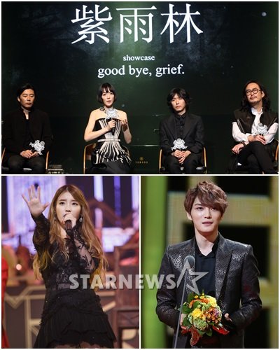 자우림 김재중 아이유(위부터 시계방향) / 사진= 스타뉴스