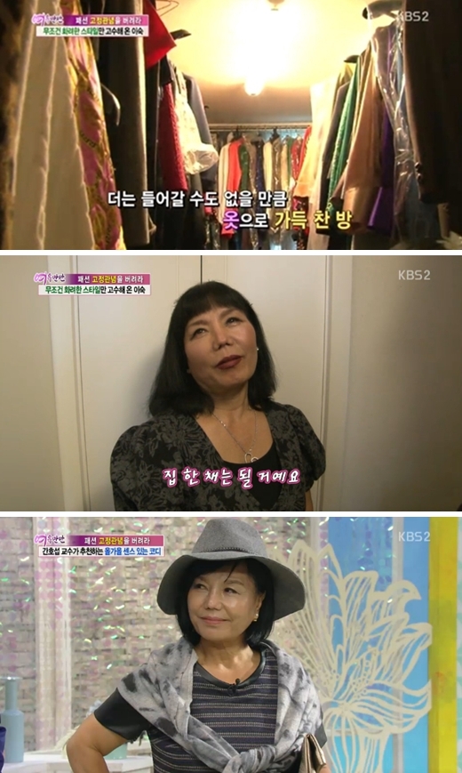 이숙 /사진=KBS2 '여유만만' 방송 화면