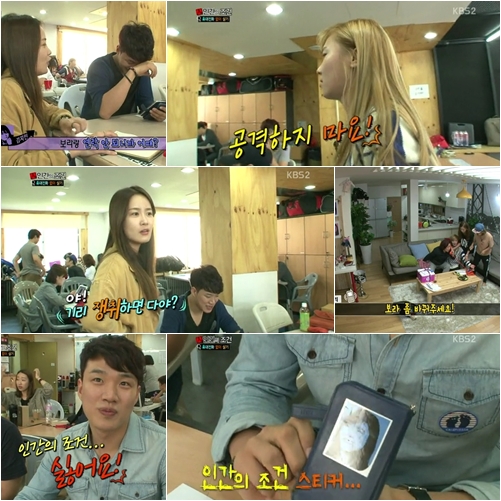 /사진=KBS 2TV '인간의 조건' 방송 캡처