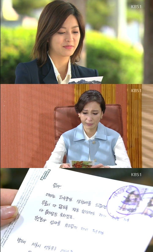사진=KBS 1TV 일일드라마 '지성이면 감천' 방송캡처