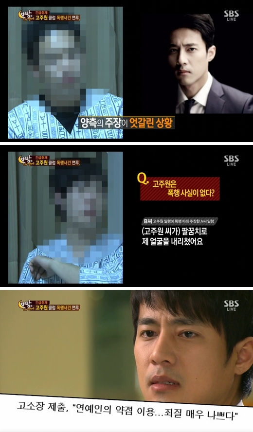 사진=SBS '한밤의 TV연예' 방송 화면