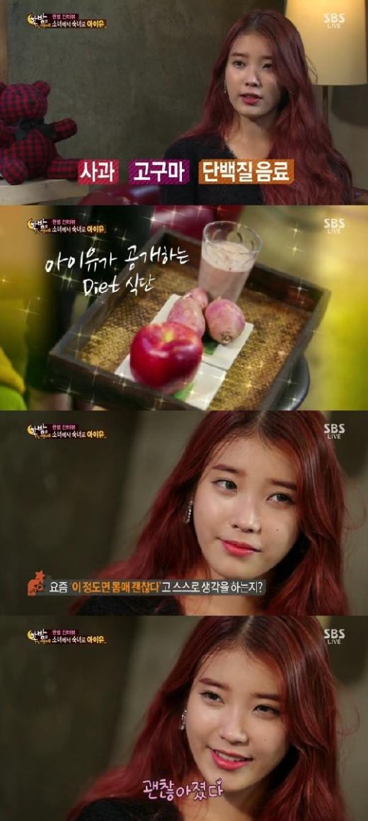 /사진=SBS '한밤의 TV연예' 방송 캡처