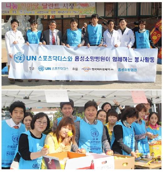 /사진=UN스포츠닥터스 제공