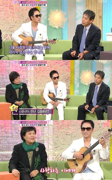 /사진=KBS 2TV '여유만만' 방송캡처