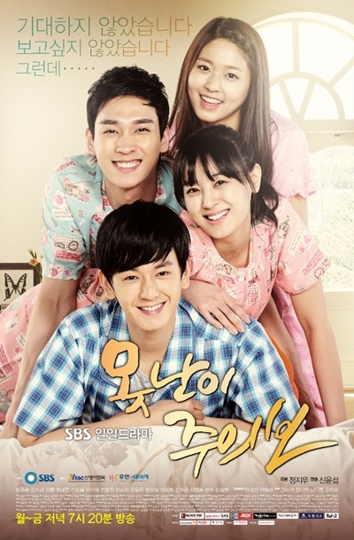 SBS '못난이 주의보' / 사진제공=SBS