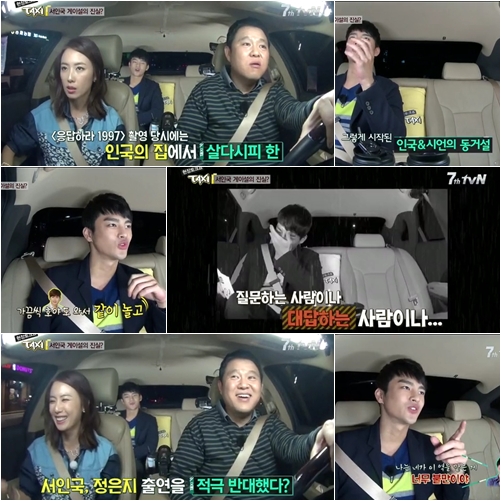 /사진=tvN '현장토크쇼 택시' 방송 캡처