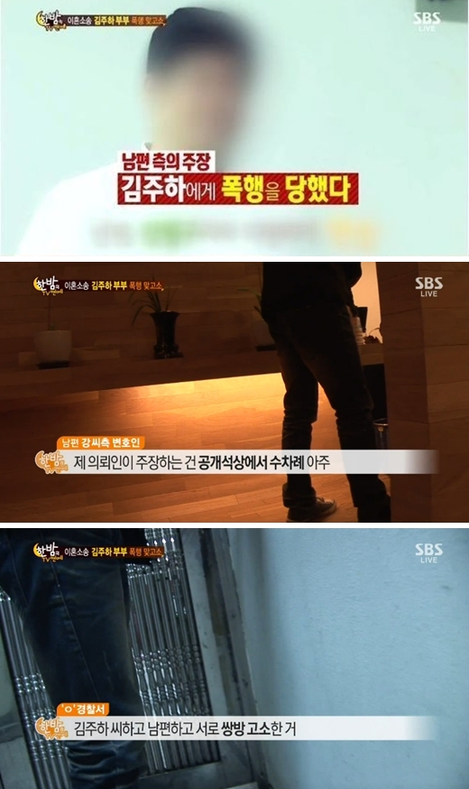 사진=SBS '한밤의 TV연예' 방송 화면