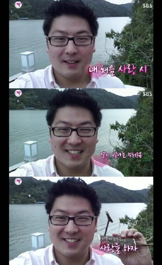 /사진=SBS '짝' 방송 캡처