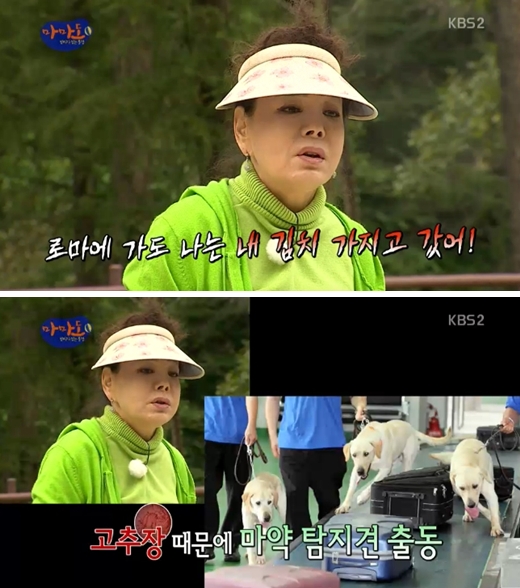 사진=KBS 2TV '엄마가 있는 풍경 마마도' 방송 화면 캡처