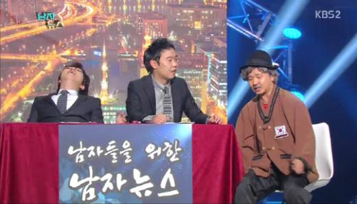 화면캡처=KBS 2TV '개그콘서트'의 새 코너 '남자뉴스'