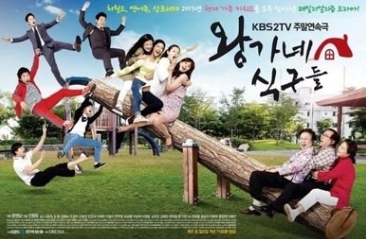 '왕가네 식구들' / 사진제공=KBS