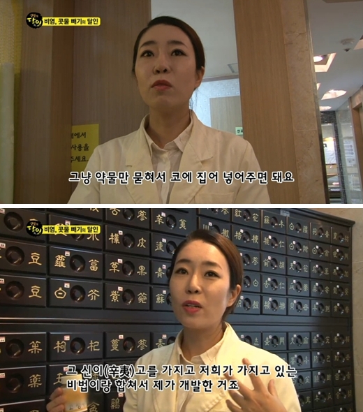 김난희 원장 /사진=SBS '생활의 달인' 방송 화면