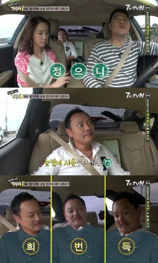 /사진=tvN '현장토크쇼 택시' 방송 캡처