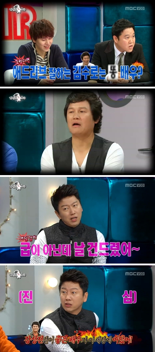 사진=MBC '황금어장-라디오스타' 방송 화면