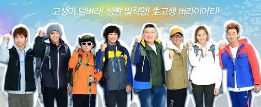 '맨발의 친구들' /사진=SBS 공식홈페이지