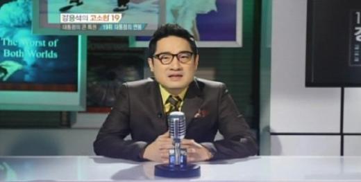 '강용석의 고소한19' <사진제공=tvN>