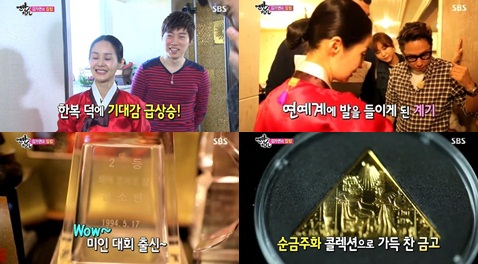 '맨발의 친구들' 방송 화면