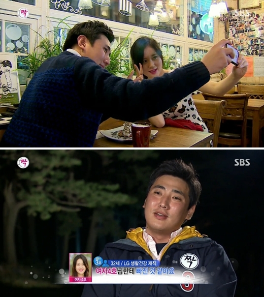 사진=SBS '짝' 방송 화면