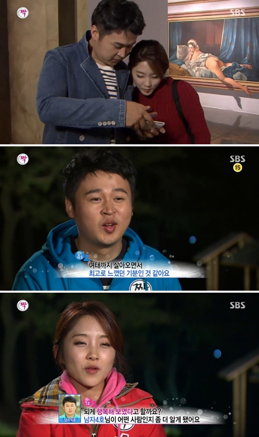 사진=SBS '짝' 방송 화면