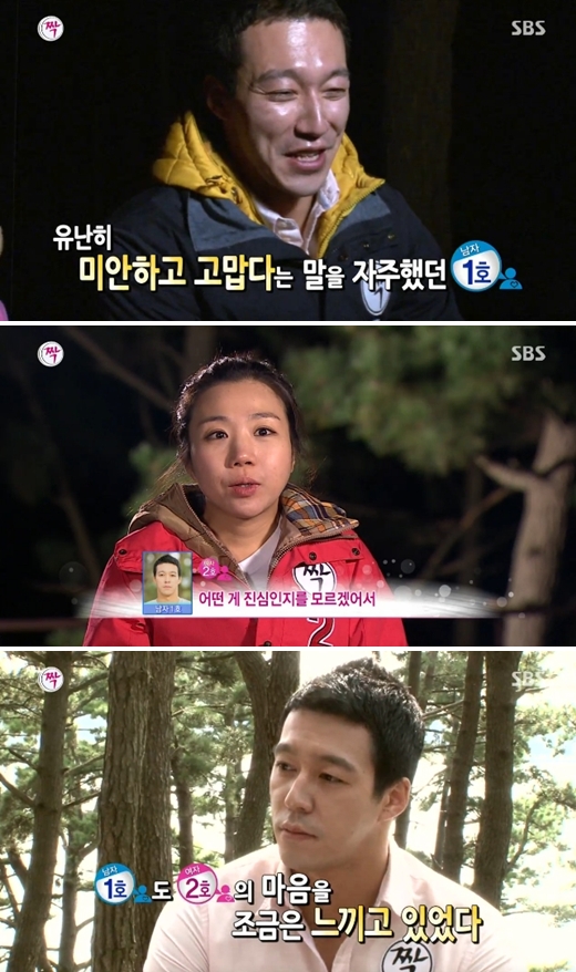 사진=SBS '짝' 방송 화면
