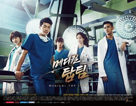 '메디컬 탑팀' / 사진제공=MBC