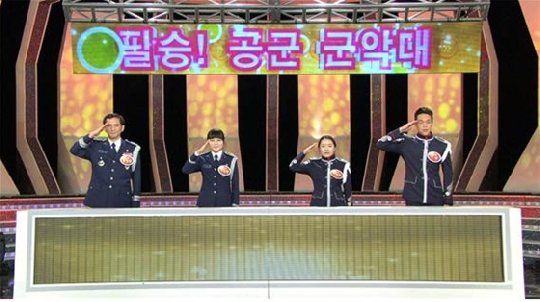 '퀴즈쇼 사총사'에 출연한 공군 군악대 / 사진제공=KBS