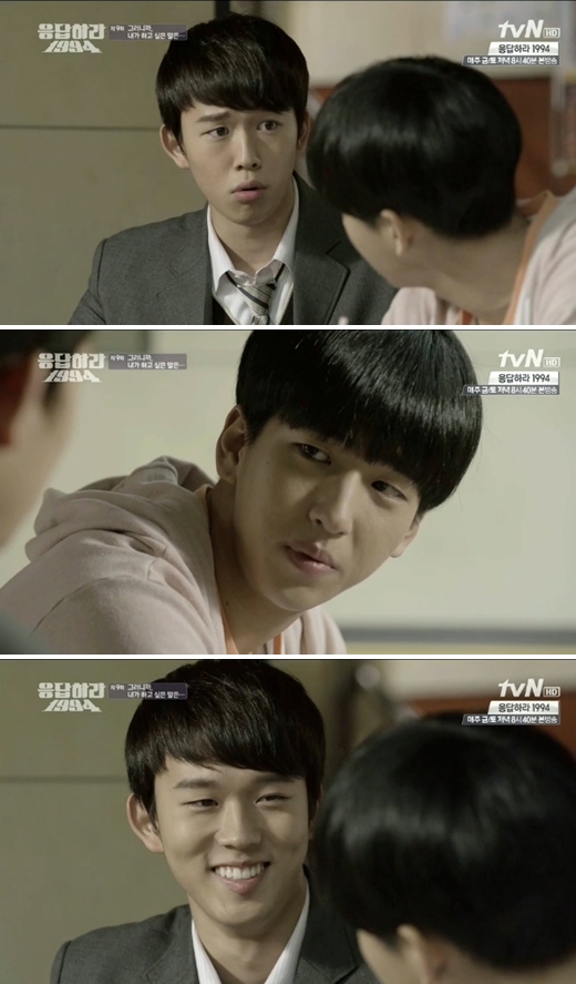사진=tvN '응답하라 1994' 방송 화면