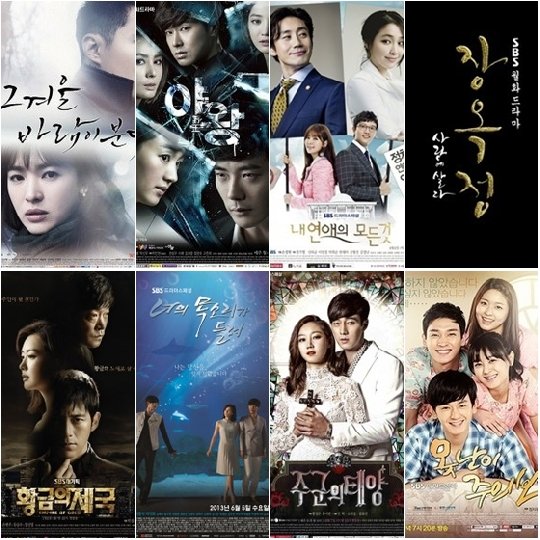 사진제공=SBS