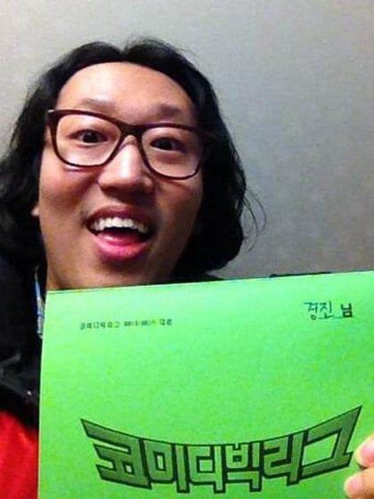 개그맨 김경진 / 사진=김경진 트위터