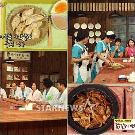 '해피투게더3' 야간매점/사진=KBS