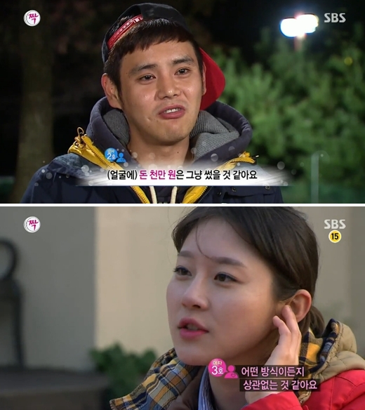 사진=SBS '짝' 방송 화면
