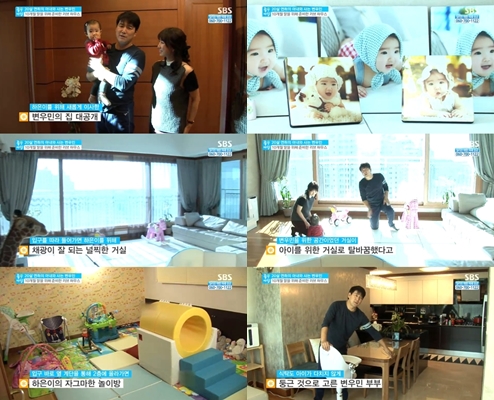 사진=SBS '좋은 아침' 방송화면