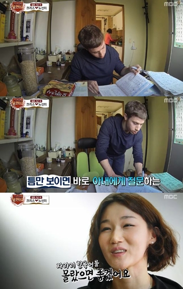/사진=MBC '기막힌 남편스쿨' 방송캡처