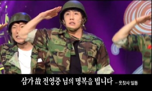 사진=SBS '웃음을 찾는 사람들' 방송화면