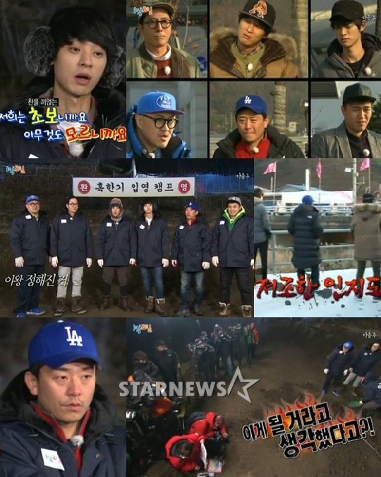 KBS 2TV '해피선데이-1박2일' 시즌3 첫회 예고영상 캡처