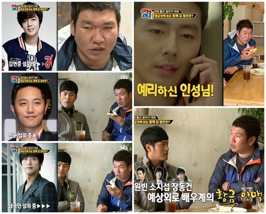 박효준 인맥 /사진=SBS '우리가 간다' 방송 화면