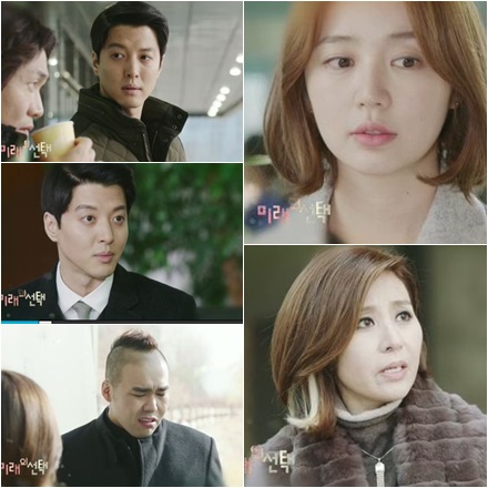 '미래의 선택' 예고편/사진=KBS