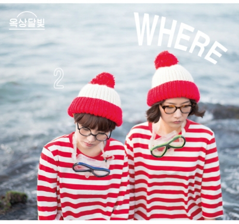 옥상달빛 정규 2집 'Where'