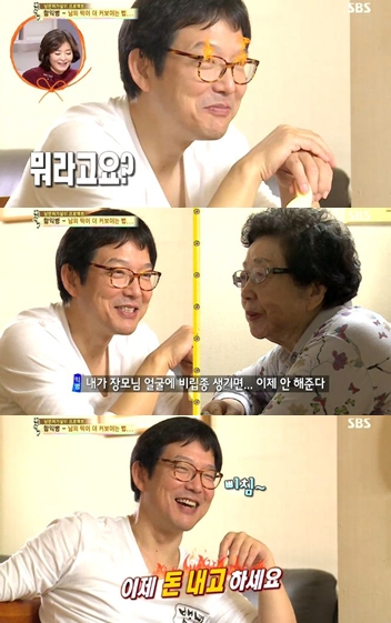 /사진=SBS 예능 프로그램 '자기야-백년손님' 방송캡처