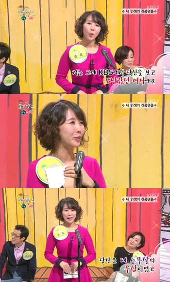/사진= KBS 2TV '가족의 품격 풀하우스' 방송캡처