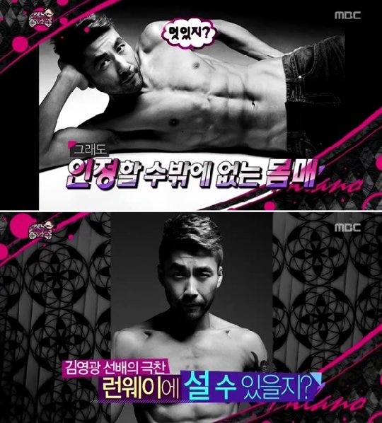 사진='무한도전' 화면 캡처
