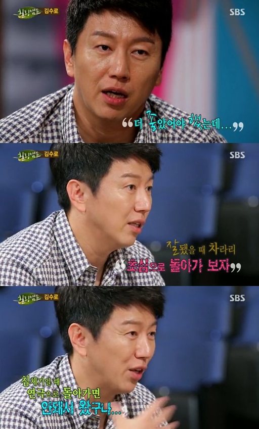 /사진=SBS 예능프로그램 '힐링캠프-기쁘지 아니한가' 방송캡처