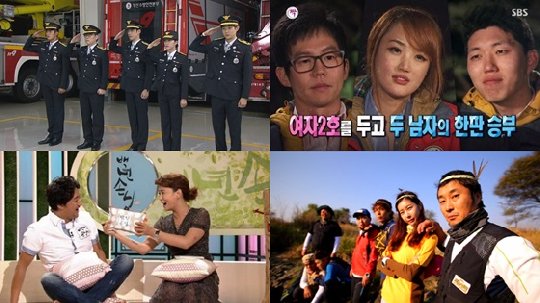 (왼쪽 위부터) SBS '심장이 뛴다', '짝', '정글의 법칙', '백년손님-자기야' /사진제공=SBS