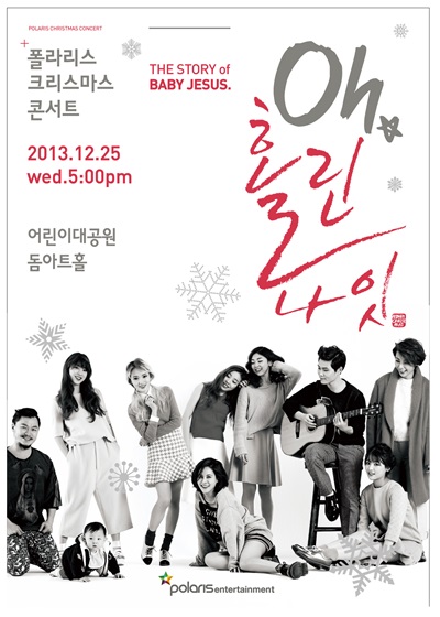 / 사진제공= 폴라리스엔터테인먼트