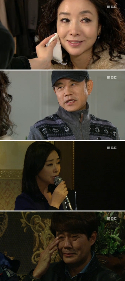 사진=MBC '오로라 공주' 방송 화면