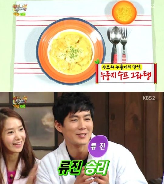사진=KBS 2TV '해피투게더3' 방송화면