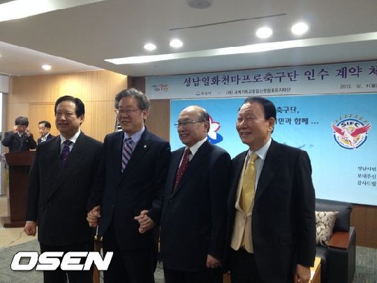 성남 일화 인수 본계약을 체결한 이재명 시장(왼쪽에서 두 번째)과 박노희 통일재단 회장(왼쪽에서 세 번째). /사진=OSEN