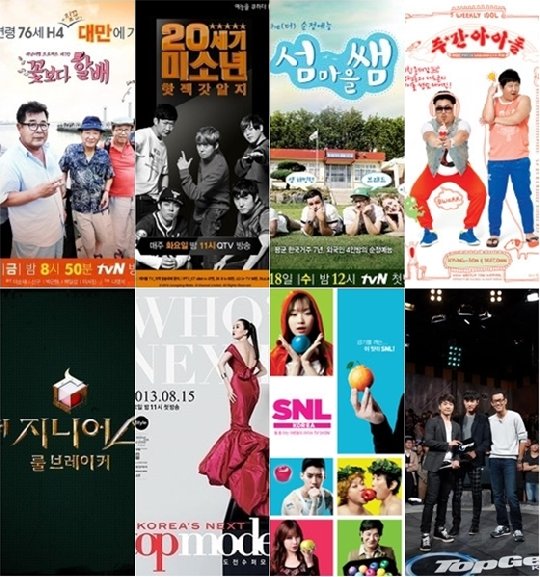 사진=CJ E&M, MBC 에브리원, QTV 제공