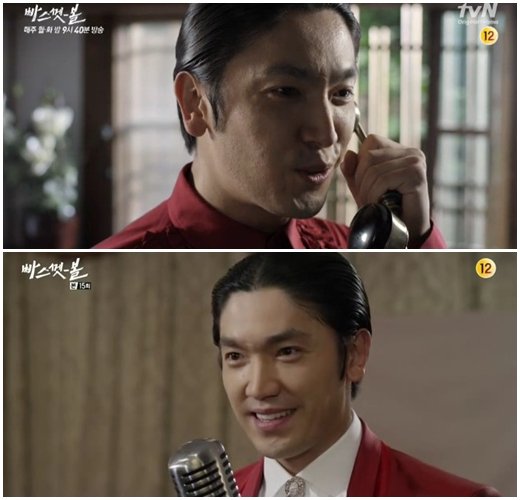 '빠스껫 볼' 다케시 역의 하용진 /사진='빠스껫 볼' 방송화면 캡처