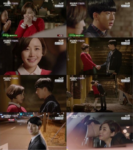 사진=tvN '응답하라1994' 방송화면
